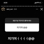 [NCT칠프] <b>사망</b>