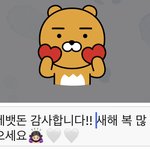 얘들아 세뱃돈 감사인사 카톡 <b>멘트</b> 어떰..?