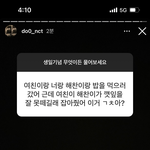 [NCT칠프] <b>사자</b> 미치겟네 진짜