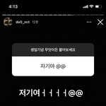 [NCT칠프] 이걸 답해<b>주네</b>..