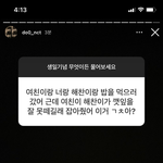[NCT칠프] 진짜 미쳤나봐 나 왜 설레는데