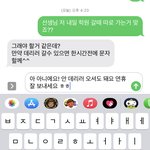 <b>학원</b>쌤한테 보낼 답장 좀 봐주라