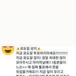 [NCT드림] 엇 안돼 포됴알 모으자
