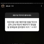[NCT칠프] <b>나</b>만 이거 개좋니