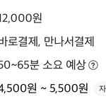 [드루와] <b>배달</b>시키려는데 <b>배달</b>비 ㅈㄴ 비싸네