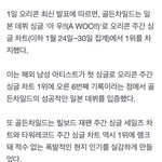 [골든차일드] 일본 위클리 차트 1위 싹쓸이