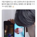 [NCT칠프] <b>늦덕</b>아기새끼즈니 질문