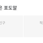 [NCT드림] <b>일</b>코 <b>한</b> 명씩 해제하는 중...