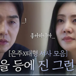 [19] 나 진짜 동성애에 편견 없는데 요즘 드라마에서