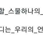 [NCT드림] 다들 <b>지송</b>이 생일해시 원픽