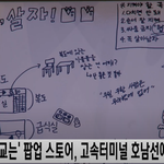 '지금 우리 학교는, <b>팝업</b> 스토어 오픈 가즈아!