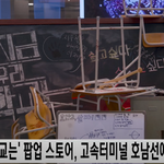 '지금 우리 학교는, <b>팝업</b> 스토어 오픈 고고고