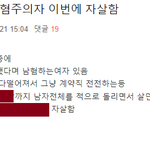 남혐이 이해되던 친구의 죽음과 그 이후 일들