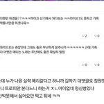 아이돌 까는<b>계정들</b> 다 씹즈니인거 ㅈㄴ신기함