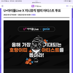 [NCT칠프] 애드라 너네 아<b>돌라</b>에서 이벤트 하는거 아니??