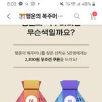 에이블리 <b>행운</b>의 복주머니