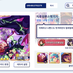 앙<b>린이</b>랑 칭긔맺을사람 슴살이고 시키는거다해요