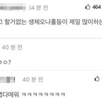 오늘자 펨코 <b>수준</b> ㅋㅋㅋㅋ