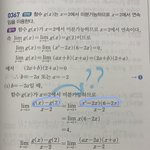 [이것좀봐줘] 미분<b>계수</b> 간단한 거 알려줄 사람ㅠㅠ