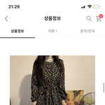 [댓글부탁해] 이 <b>옷</b> 어때 ?(<b>빈티지</b>느낌,,??)