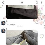 [NCT칠프] 툥블 또옴 러브<b>레터</b> 자랑하러