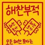 [NCT드림] 마첫이랑 <b>윈터</b>앨범 시켰는데 떨린다