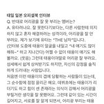 [NCT칠프] 맏형이 말하는 <b>리더</b>