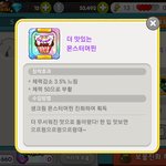 [댓글부탁해] 진짜 <b>쿠키런</b> 설명 ㅈㄴ 귀엽지 않냐? ㅋㅋㅋ