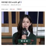 [모두드루와] 남자가 생각하는 예쁨 jpg.온조<b>vs</b>남라