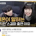 [드루와] 뭐냐 왜 <b>시몬</b>이랑 미미미누가 같이있냐