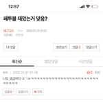 [NCT칠프] <b>캡박</b> 미안한디 이 글쓴이 지금있냐