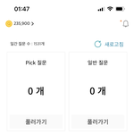 오.. 콴<b>다로</b> 4만원 벎