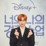 [강다니엘] 너<b>나경</b> 제작발표회 인터뷰모음