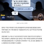[댓글부탁해] 중1이 성추행하고 영상찍고 <b>지들</b>끼리 돌려봄;;;