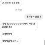 [댓글부탁해] 친구가 <b>은근</b> 나 피하는거같은데 맞냐