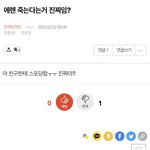 [진격의거인] ⚠️<b>스포</b>글 볼거면 여기서 봐 제발~~~~