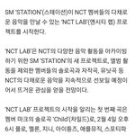 [NCT칠프] 엔시티 <b>랩</b>.. 프로젝트