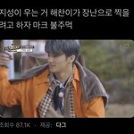 [NCT칠프] ㅌㅇㄴ 아 진짜 개웃기네 ㅋㅋㅋㅋㅋㅋㅋㅋㅋㅋㅋㅋㅋ