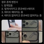 [모두드루와] 트레저 <b>정우</b> 폰 케이스