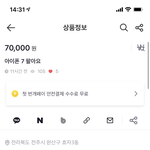[댓글부탁해] <b>번장</b> 이거 사기 같아?
