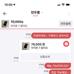 [댓글부탁해] <b>번장</b> 에눌 문의 이렇게 넣어도 돼?