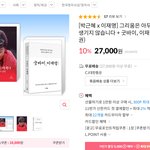 [19] 이런 건 도대체 <b>누가</b> 삼?