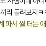 [NCT드림] 밑에 어떤 애가 쓴 글 이 부분 너무 어이없어서 정정함