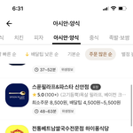 배달비 실화냐?̊̈?