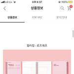 <b>모트모트</b> 플래너 추반좀