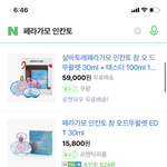 [ㅈㄱㄴ] <b>페라가모</b> 인칸토참 써본 사람