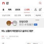 ⚠️조방⚠️⬇️⬇️ 어느 남돌이 <b>여친</b>없다고 슬프다 그럼? << 여기서...