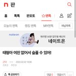 [군대] ⚠️조방⚠️⬇️ 태형아 <b>여친</b> 없어서 어쩌고