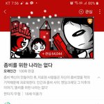 [19] 여기 <b>좀비</b>를 위한 나라는 없다 본 판녀 있냐