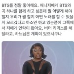 [방탄소년단] <b>메간</b> 언니가 콜라보 소감 얘기해주셨어!!